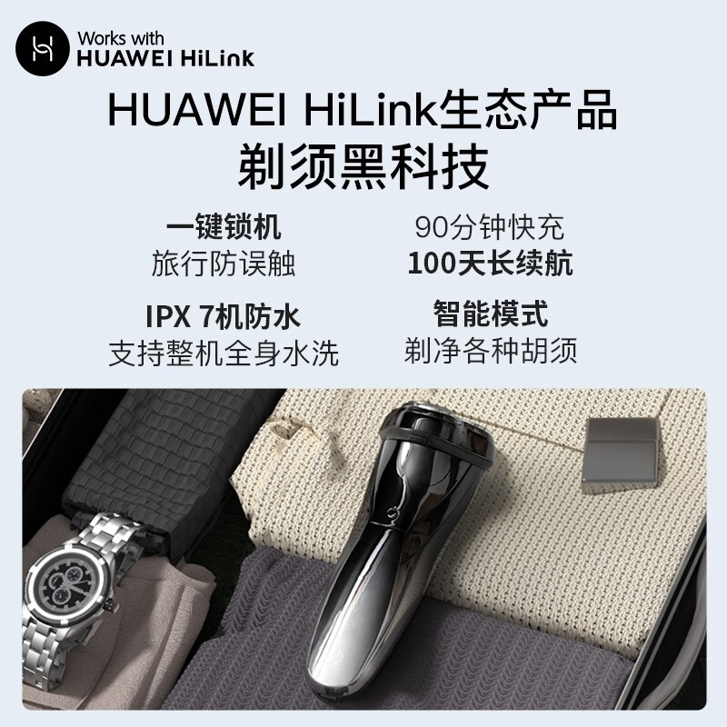 映趣智能电动剃须刀Blackstone 3 hlink 黑色高清大图