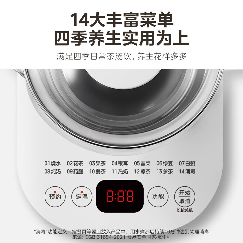 美的养生壶1.5L全自动煮茶壶底盘加热玻璃材质恒温控温电热水壶 MK-YSP1508高清大图