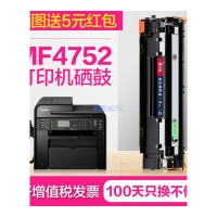 出众适用佳能4752硒鼓易加粉MF4752打印机墨盒晒鼓复印一体imageCLASS