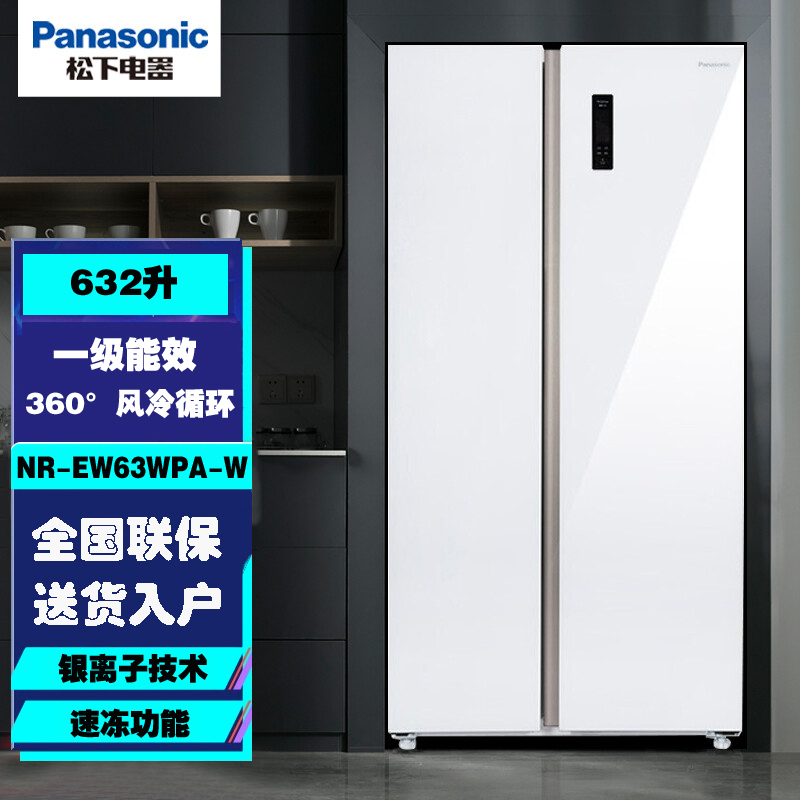松下(Panasonic)NR-EW63WPA-W 632升对开门 一级能效风冷无霜立体风循环 钢化玻璃面板展示柜高清大图