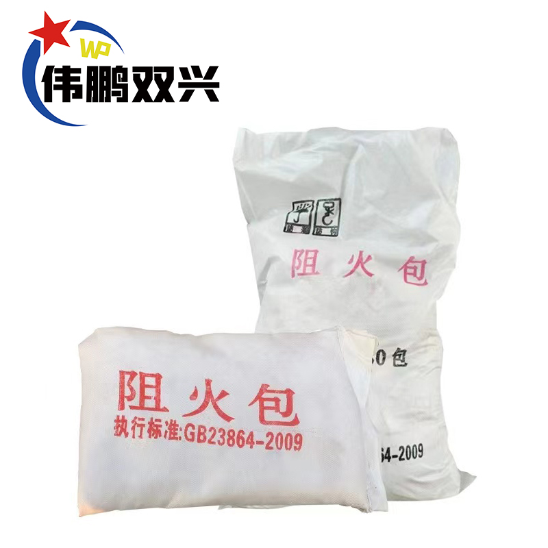 伟鹏双兴 阻火包防火包 400型[260*160*30mm] 包高清大图