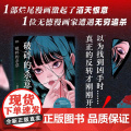 【浦贺和宏 新作】破碎的杀意 小说 中文版 德尔塔的悲剧后 叙述性诡计天花板 叙诡多重反转大逃杀 日本本格悬疑推理磨铁