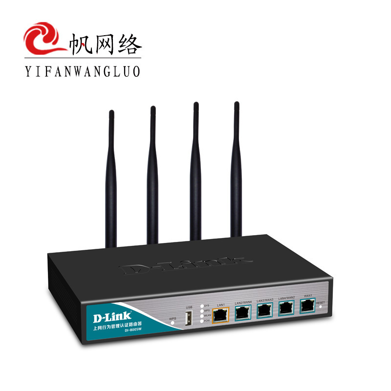 dlink千兆无线路由器DI-8005W上网行为管理路由器600M双频