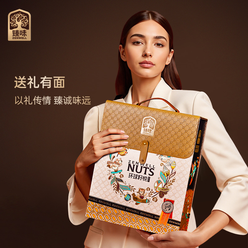 臻味-1850g环球籽悦坚果礼盒复古邮差包造型臻选7种美味果粒饱满低温烘焙高清大图