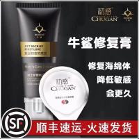 【顺丰快递送初感001套】正品牛鲨增大膏男士修护膏增大增粗增硬助勃修复受损海绵体男用壮阳早泄克星成人情趣用品60g/瓶