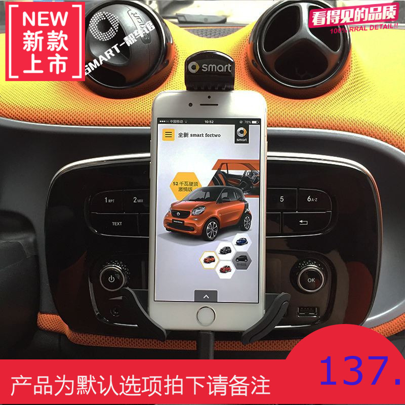 奔驰smart453专用车载手机支架15-18款 fortwo/forfour原装位安装