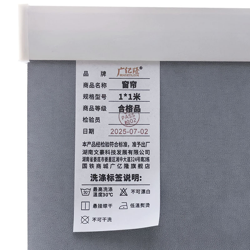 广亿隆 窗帘布艺卷帘多色可选 1*1米 平方米高清大图