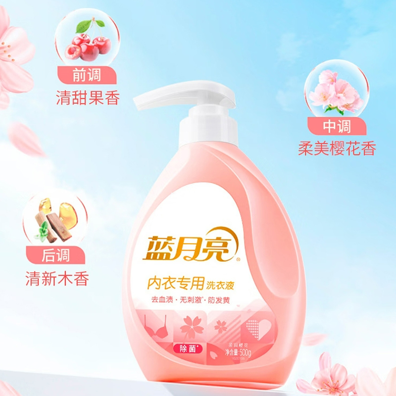 蓝月亮洗衣液500g*2瓶内衣专用樱花香10001994(包装随机)高清大图