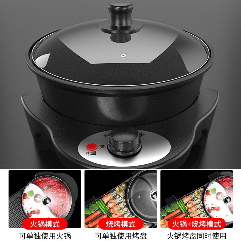 康佳（konka）火锅烧烤一体锅家用韩式可煎烤肉机