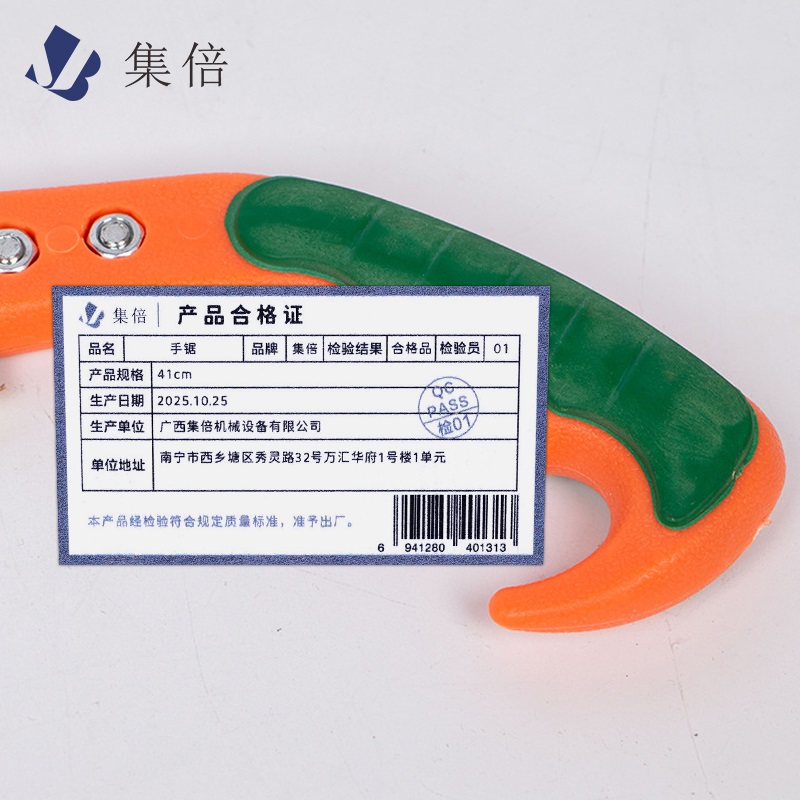 集倍 手锯 41cm/把高清大图