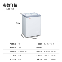 星星(XINGX) SD/SC-103B商用展示柜超市大容量卧式冷柜全冷冻冷藏冰柜雪糕海鲜丸子深底组合岛柜保鲜展示柜