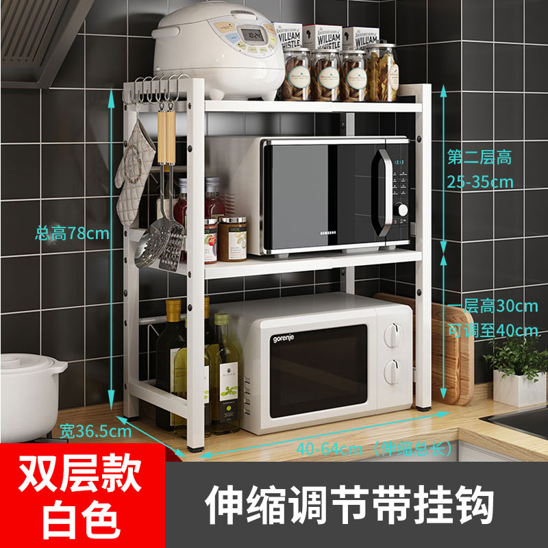 家优梦 伸缩厨房置物架微波炉烤箱架子家用多层台面多功能厨具调料收纳架