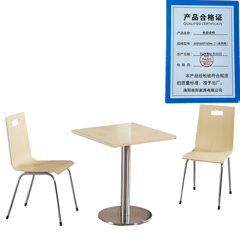凌迪星食堂桌椅600*600*760mm(一桌两椅)套高清大图