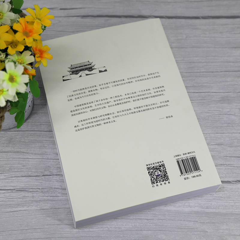 [正版]江西古建筑地图 (韩)辛惠园 等 编 建筑设计 专业科技 9787302571124高清大图