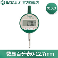 世达（SATA）工具百分表机械/数显百分量表头IP54数显百分表0-12.7mm