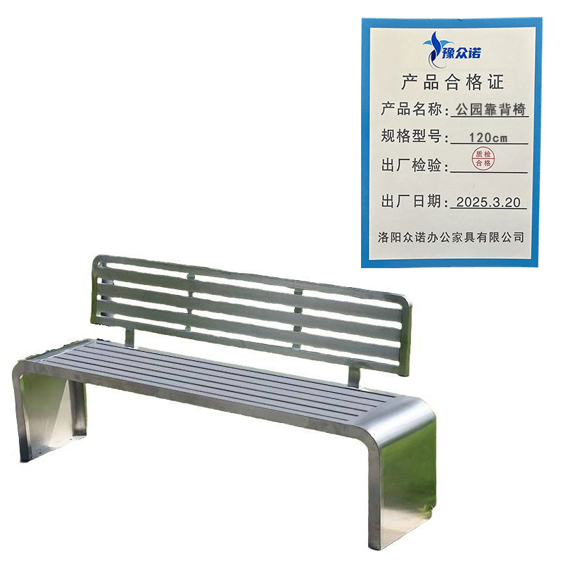 豫众诺 公园靠背椅 120cm 把高清大图