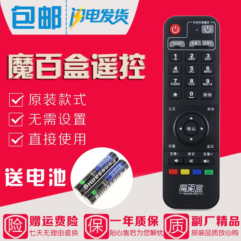 中国移动魔百盒银河CMC-01-E G2 40F魔巧盒 G2 20机顶盒遥控器大高清大图