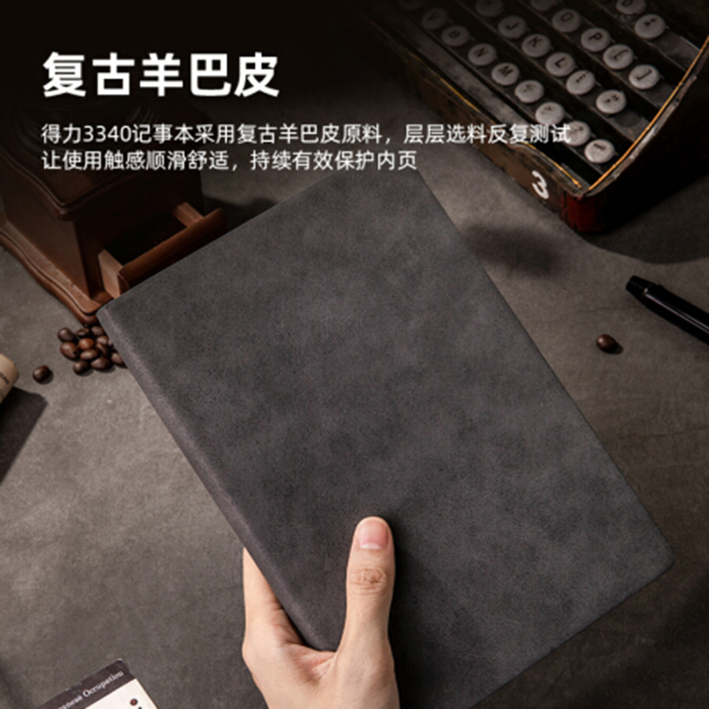 得力 3340 羊巴皮记事本 加厚复古日记本皮面本笔记本子文具办公用品A5/120张 灰色