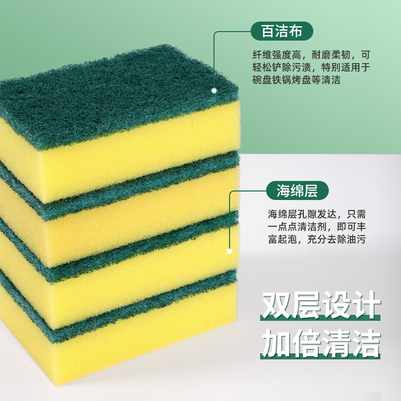 好媳妇 海绵百洁布8片装 清洗不粘油洁净洗碗巾洗碗布去油污