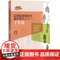 实用服装裁剪与缝制轻松入门（下装篇） 服装裁剪与缝制知识 裁剪制图部位介绍入