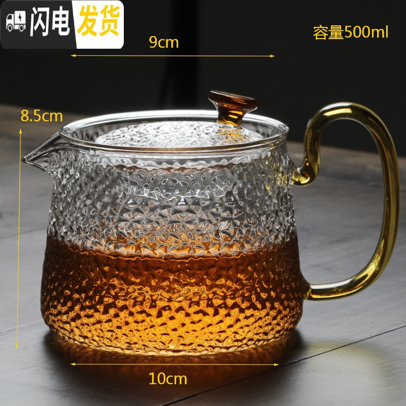 三维工匠 锤纹玻璃茶壶可高温家用过滤泡茶器 带把玻璃泡茶壶功夫茶 知晓壶550茶具