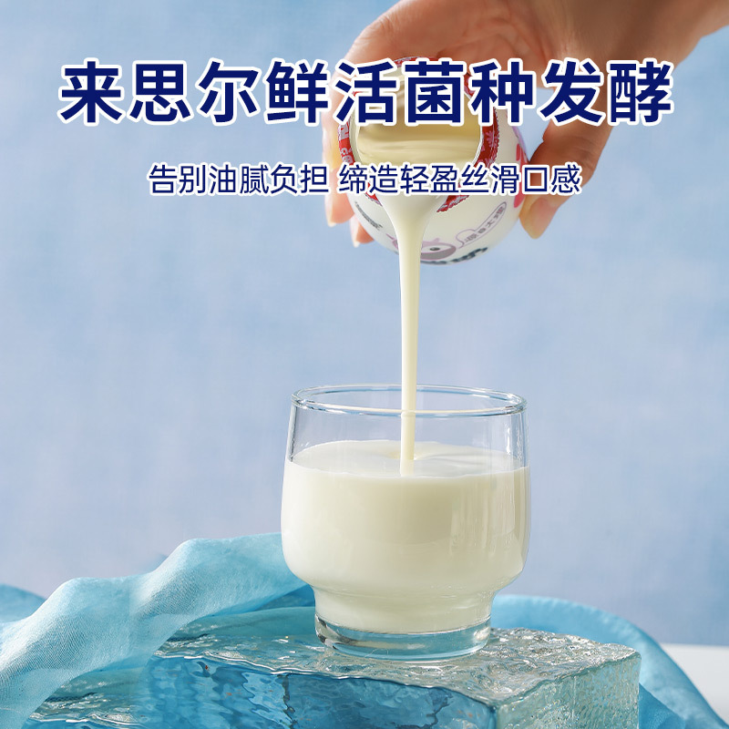 云南皇氏来思尔海盐青柠小酸奶180gx12瓶大理风味 网红风味酸牛奶 冷链运输新鲜到家