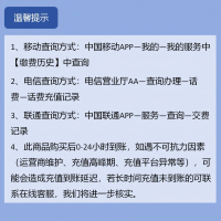 中国电信话费充值 手机话费充值200元 [24小时自动充值 携号转网请勿充值]