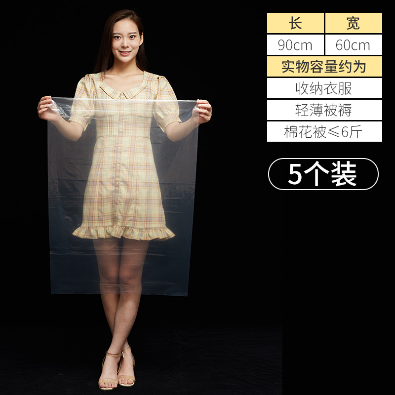 装被子的防水塑料袋衣物整理收纳袋棉被透明防潮超大搬家打包袋子收纳袋 三维工匠高清大图