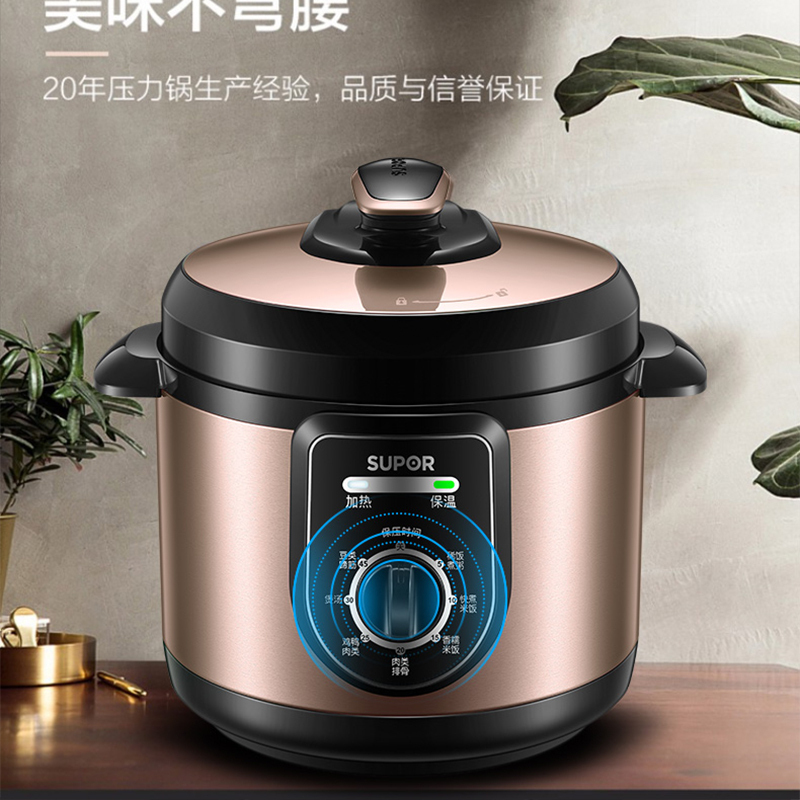 苏泊尔(SUPOR)电压力锅4L家用小型机械式电高压锅智能小型饭煲SY-40YA9010C