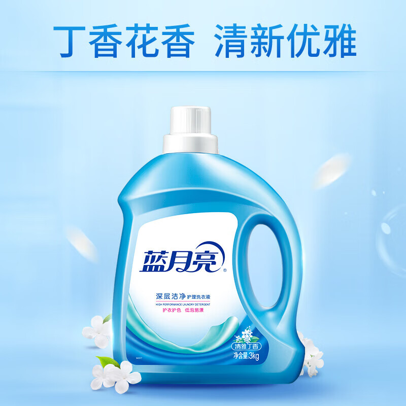 蓝月亮 洗衣液 (清雅丁香)深层洁净 3kg*1瓶 10000599