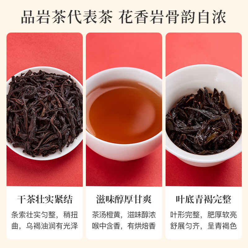 八马茶业乌龙茶小圆罐武夷岩茶大红袍一级50g中火罐装 茶叶自己喝高清大图