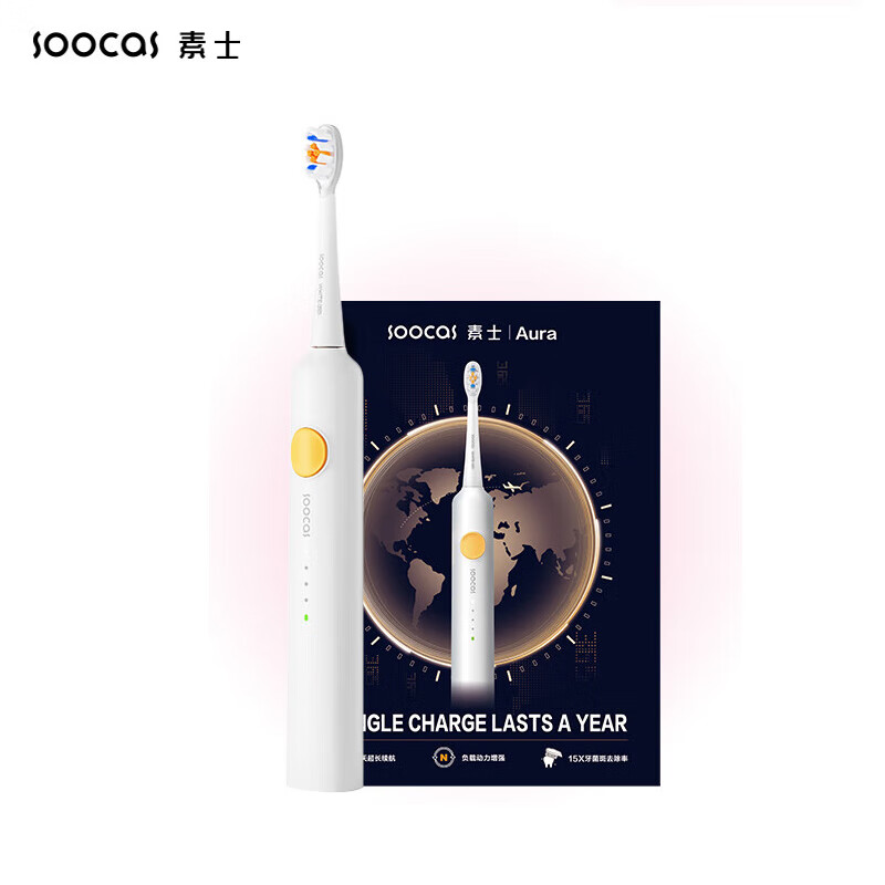 素士 SOOCAS电动牙刷 成人声波软毛便携牙刷 PT1