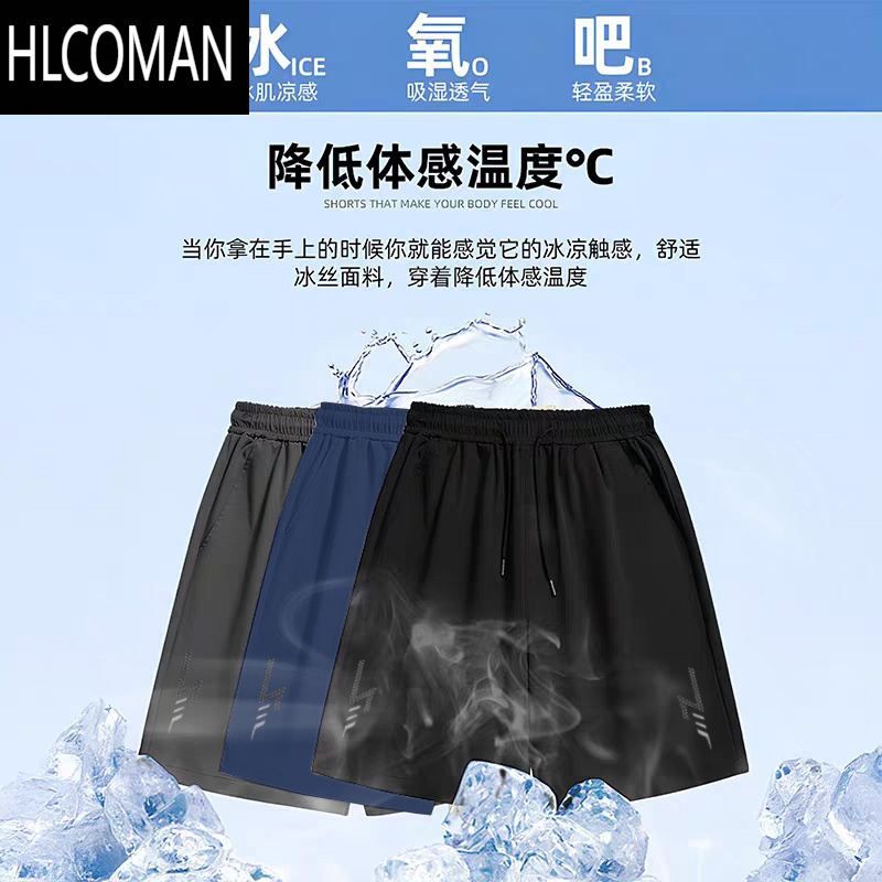 HLCOMAN冰丝薄款短裤男士夏季外穿速干宽松篮球裤子五分休闲运动裤衩高弹