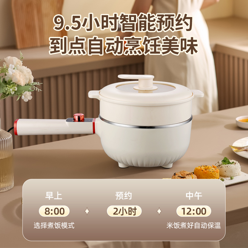 荣事达royalstar电炒锅电煮锅小电锅宿舍小锅电热锅学生宿舍泡面电