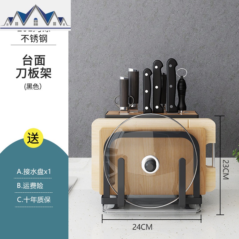 不锈钢厨房刀架置物架台面刀板架筷子砧板刀具一体式收纳整理架子_1_427 【炫黑】刀板架