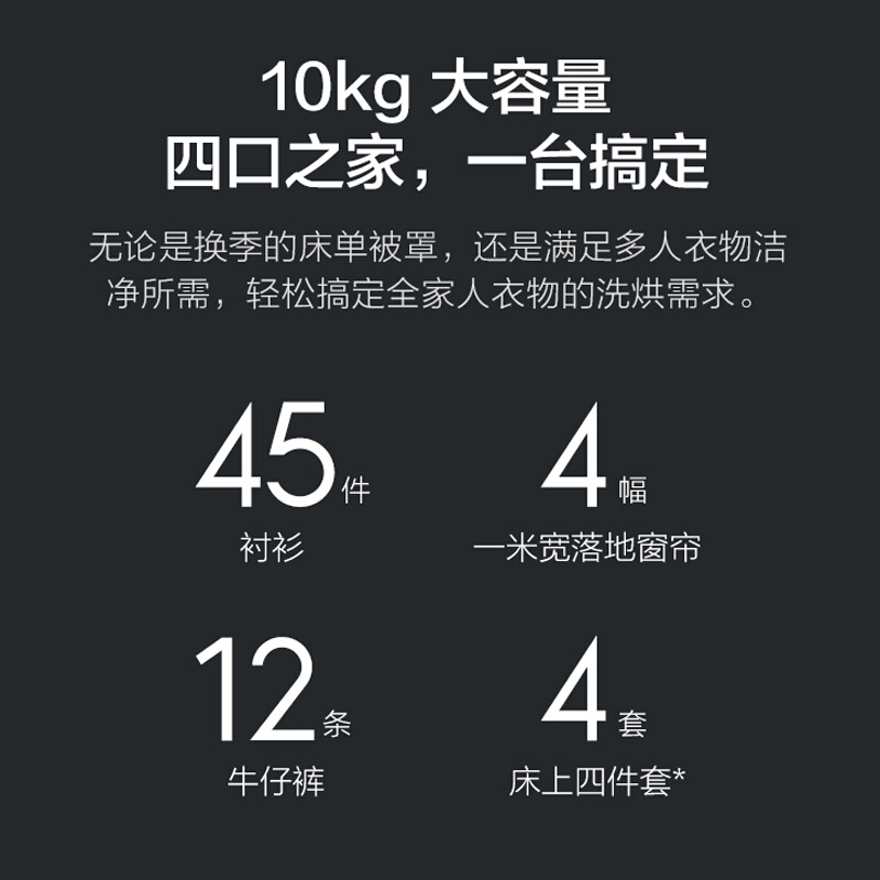 米家互联网洗烘一体机 10kg