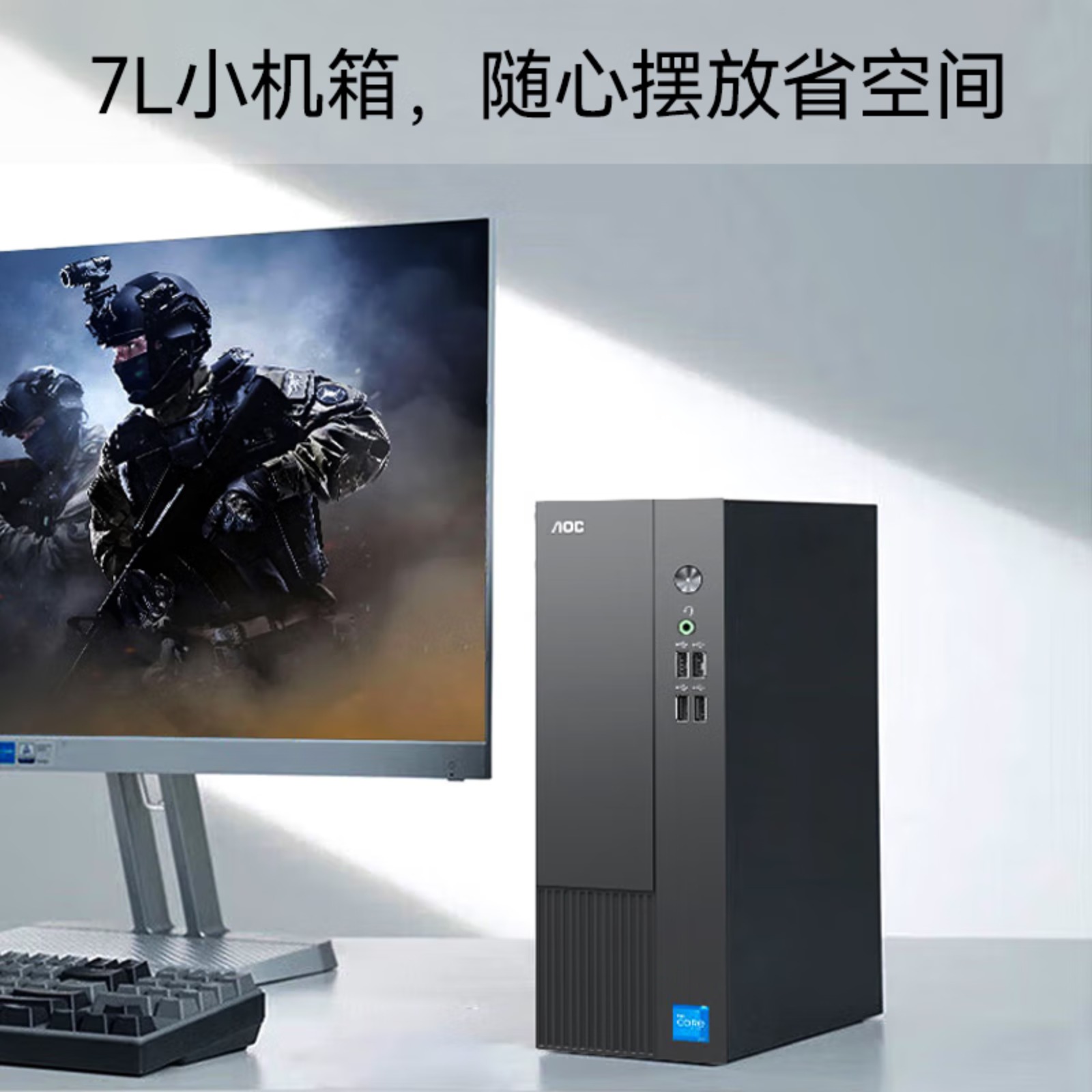 AOC荣光T200台式电脑商用办公设计家用游戏迷你小主机整机全套 酷睿i5八核 32G 1TB高速固态 单主机[不含显示高清大图