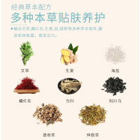 暖咖暖腰贴暖贴暖宝宝贴艾草男女通用(5片装)暖腹贴暖身贴热敷贴暖腰带大姨妈保暖神器发热贴1283