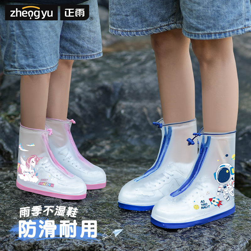 正雨学生雨鞋套上下学防湿鞋防滑耐磨男童女童雨鞋靴9063高清大图