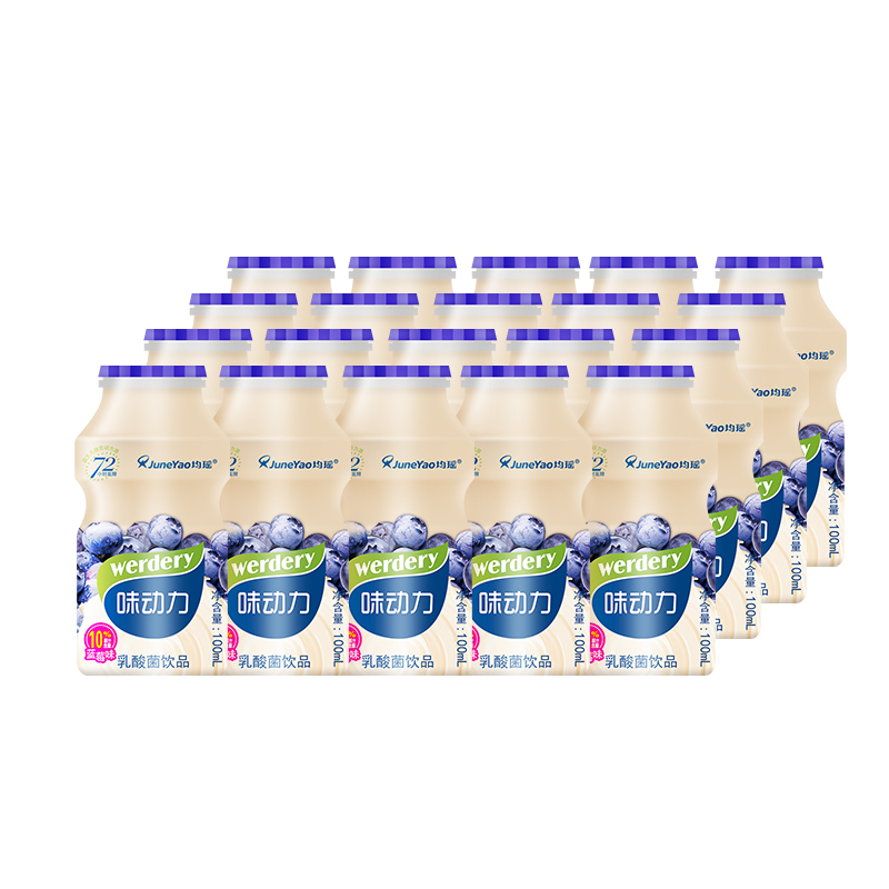 均瑶味动力乳酸菌饮品蓝莓味0脂肪益生菌饮料100ml*20