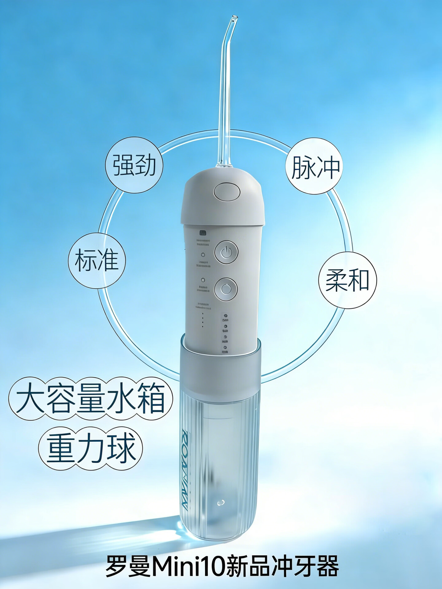 罗曼冲牙器伸缩便携式洗牙器洁牙器200ML大水箱水牙线正畸预防牙结石Mini10新品 3支喷头 4档位调节高清大图