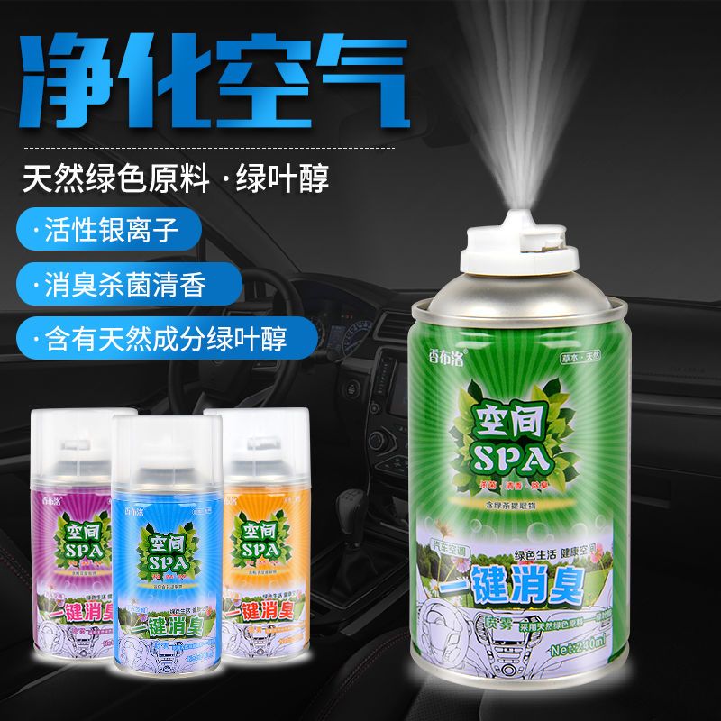 栀子花1瓶装 汽车载香水薰膏空调消除臭空气去烟味喷雾杀持久清新净化剂内