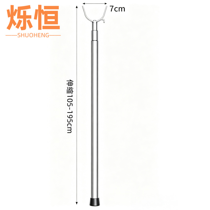 烁恒 晾衣杆105-195cm个