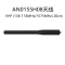 海能达(HYTERA)天线 AN0155H08 VHF (136-174MHz/1575MHz) 20cm(单位:根)