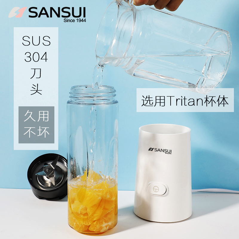 山水(SANSUI)榨汁机SJ-M33便携式榨汁杯全自动多功能学生便携式果汁机随行杯一机两杯家用料理机原汁机