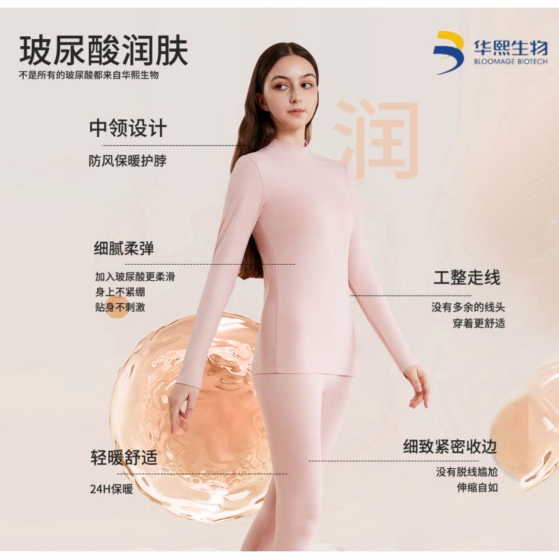 猫人秋衣秋裤女士中领薄款纯棉修身保暖内衣套装A类云朵棉棉毛衫图片