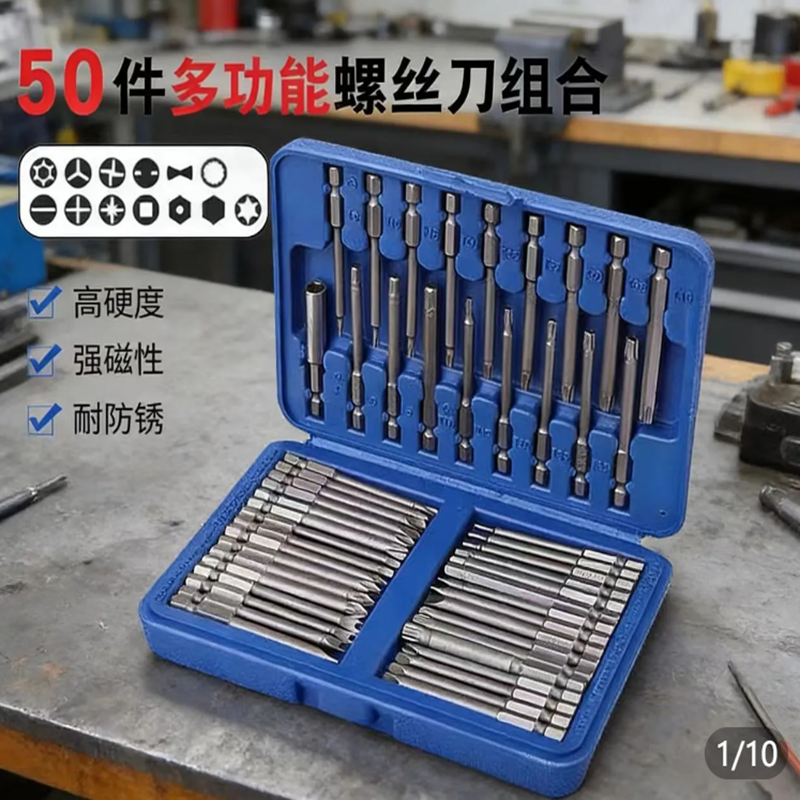异型螺丝批组套电动螺丝刀批头套装改锥起子刀头一字十字六角Y型-加长50件套批头组套+棘轮手柄高清大图