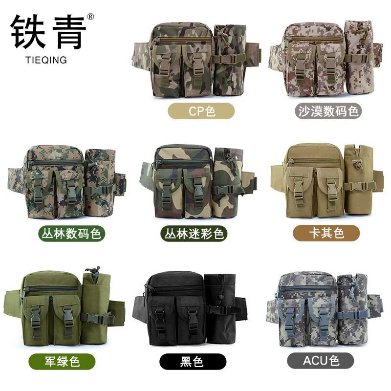 铁青腰包W8 个高清大图