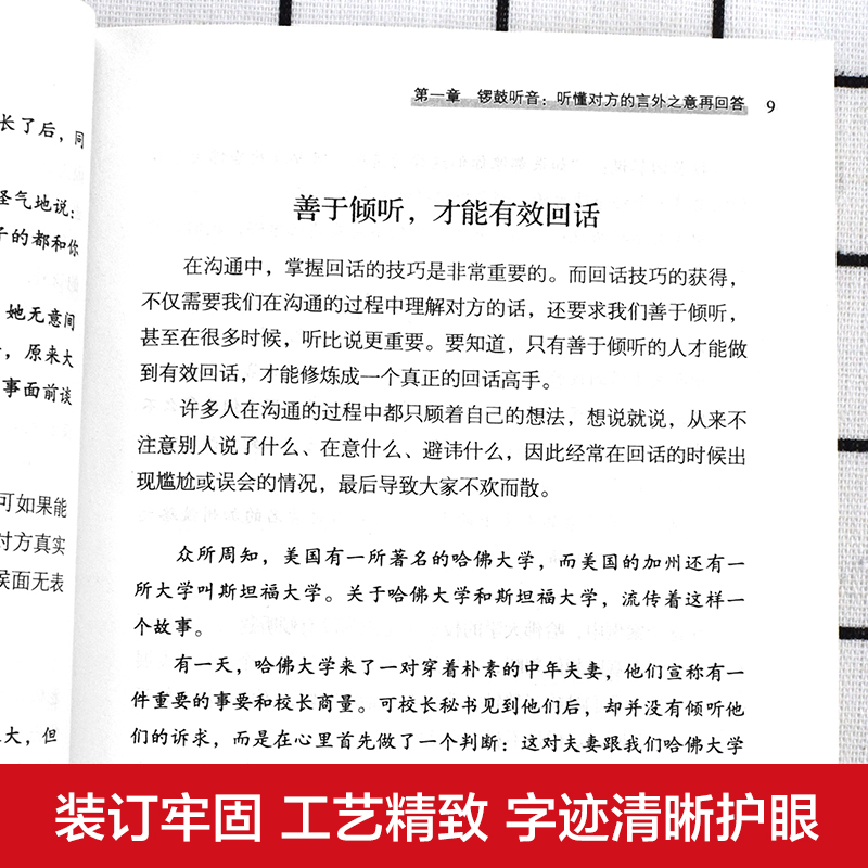 [正版]全3册 回话的技术+幽默沟通学+办事的艺术为人处世人际沟通口才回话的技巧成功社交会说话会做人做事高情商聊天术幽高清大图