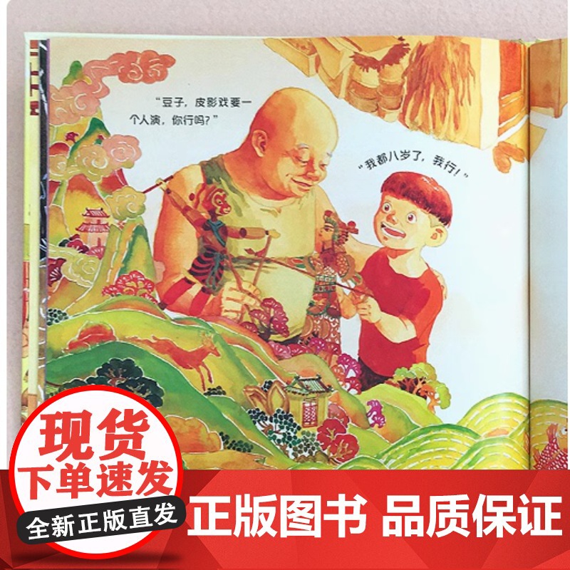中国非物质文化遗产图画书大系-奶奶家 过大年 以韵文和童谣的形式讲述了小主人公期盼过年 和奶奶一起准备过年 欢度新年的故高清大图